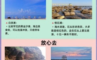 防城港有哪些必打卡景区？