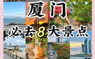 厦门旅游攻略必玩的景点