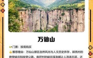 河南新乡旅游景点大全，哪些景点最值得一去？
