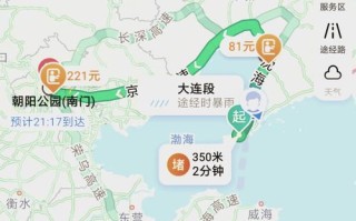 从北京到大连自驾游攻略