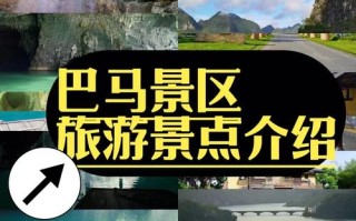 巴马长寿村怎么玩？攻略看这里！