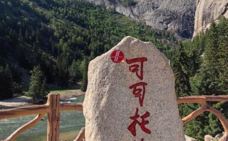 新疆阿勒泰旅游景点有哪些