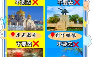 俄罗斯海参崴六日游路线怎么安排最合理？