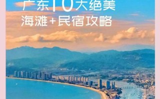 广州海边旅游景点排行榜