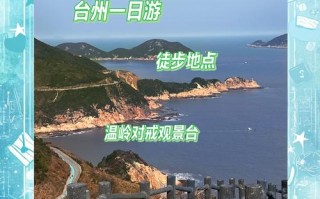 台州自驾一日游，哪条路线最精华？