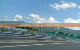 沈阳到张家界自驾游攻略，路线、时间、费用全解析？