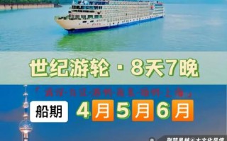 武汉到上海游轮旅游怎么玩？