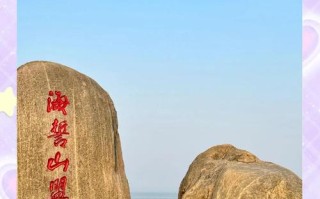 10月日照哪里好玩？景点推荐有啥？