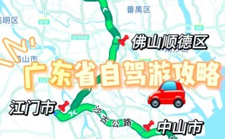 广东春节自驾游，哪条路线最堵最火？