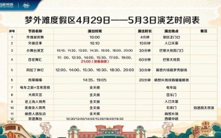 横店影视城二日游费用多少？