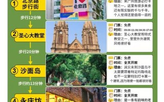 广州三天两夜亲子游怎么安排？