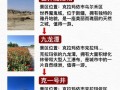 克拉玛依旅游路线怎么规划？