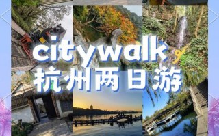 杭州附近旅游攻略2日游