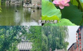 青岛到台儿庄自驾游怎么安排？