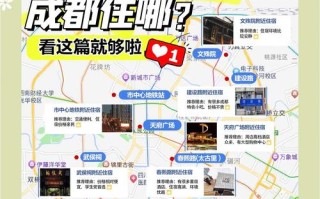 苏州 成都 自驾游攻略