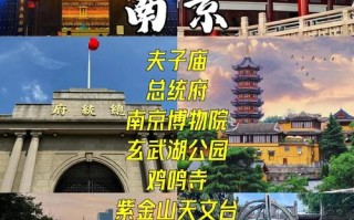 江苏旅游攻略必去景点推荐