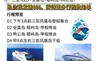 三亚去西沙邮轮怎么玩？攻略有哪些要点？