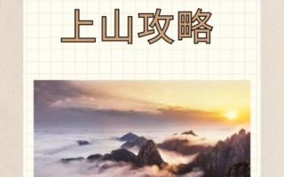 黄山北大门上山怎么走？最全攻略在此！