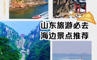 山东风景区景点TOP榜，哪些最值得去？