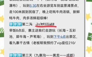 成都到九寨沟黄龙怎么玩？