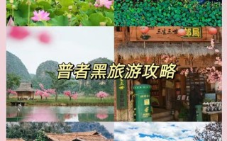 2025普者黑怎么玩？攻略必看景点有哪些？