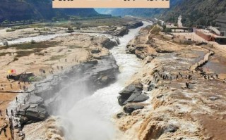 西安延安壶口瀑布旅游攻略