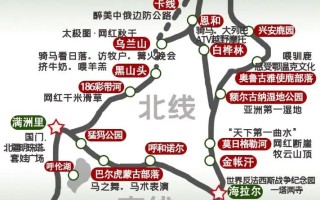 南京到呼伦贝尔旅游攻略