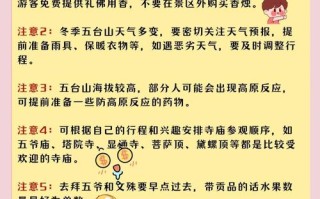 太原到五台山自驾游怎么走最顺？