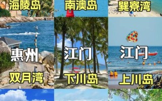 广东海边沙滩旅游景点哪家强？