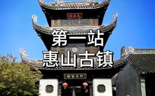 无锡免费景点有哪些？