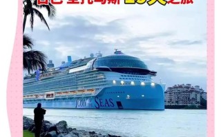 美加勒比海游轮旅游怎么玩最省心？