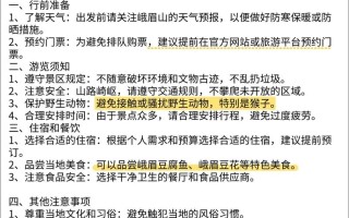 2025峨眉山旅游攻略怎么玩最省心？