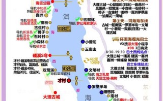 洱海旅游攻略自由行三天