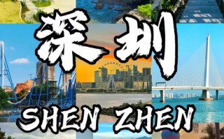 深圳哪些景点免费免票？