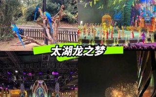 龙之梦两天一晚怎么玩最尽兴？