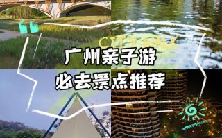 广州亲子必去景点有哪些？