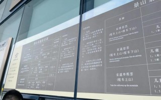 景山公园自驾游套餐怎么预订？