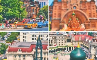 哈尔滨中央大街怎么玩才尽兴？