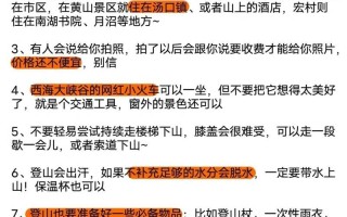 黄山三日游费用大概多少？