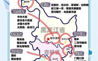 东北三省自驾游路线怎么规划最合理？