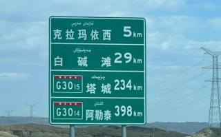 克拉玛依到塔城自驾游