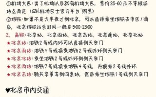 北京自助游3天人均花费多少？