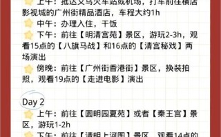 横店旅游攻略二日游套票门票