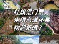 红旗渠门票价格是多少？