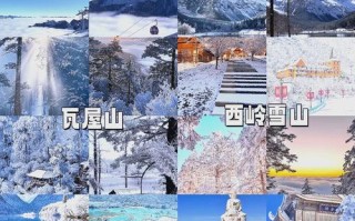 成都周边旅游景点排名有哪些？