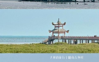 防城港古镇旅游景点大全