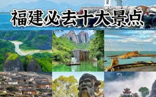 福建旅游景点大全排行榜有哪些必打卡？