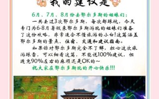 鄂尔多斯旅游怎么玩？必去景点有哪些？