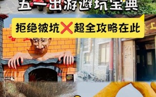 凤娃古寨怎么玩最尽兴？必打卡有哪些？