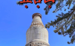 北京五台山自驾游怎么规划路线最省心？